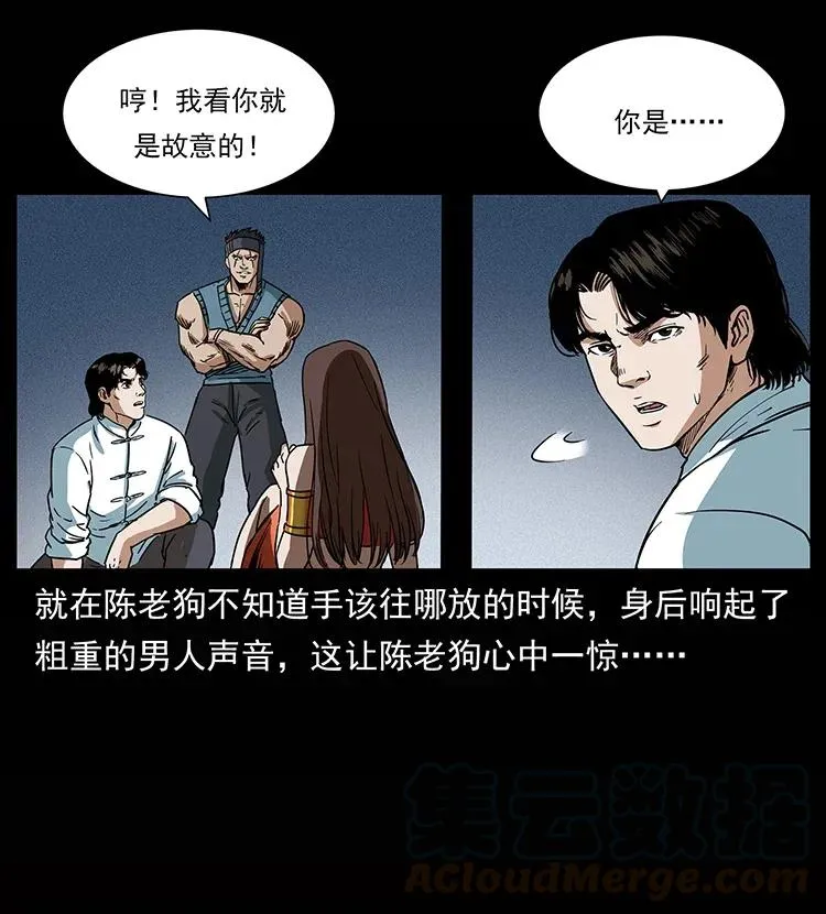 302 湘西寻尸 第25页