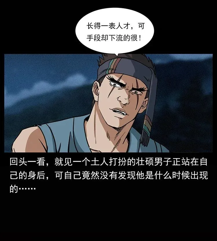 302 湘西寻尸 第26页