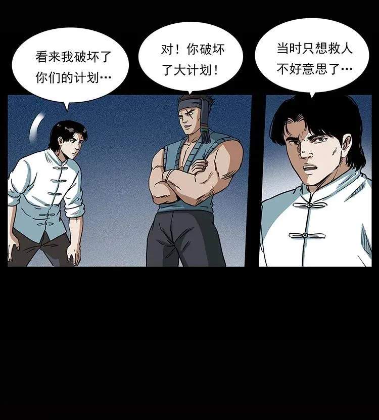 302 湘西寻尸 第28页