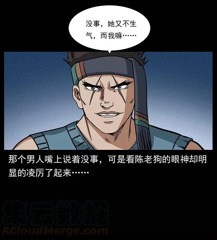 302 湘西寻尸 第29页