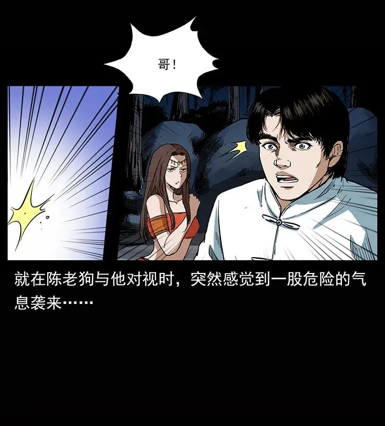 302 湘西寻尸 第30页
