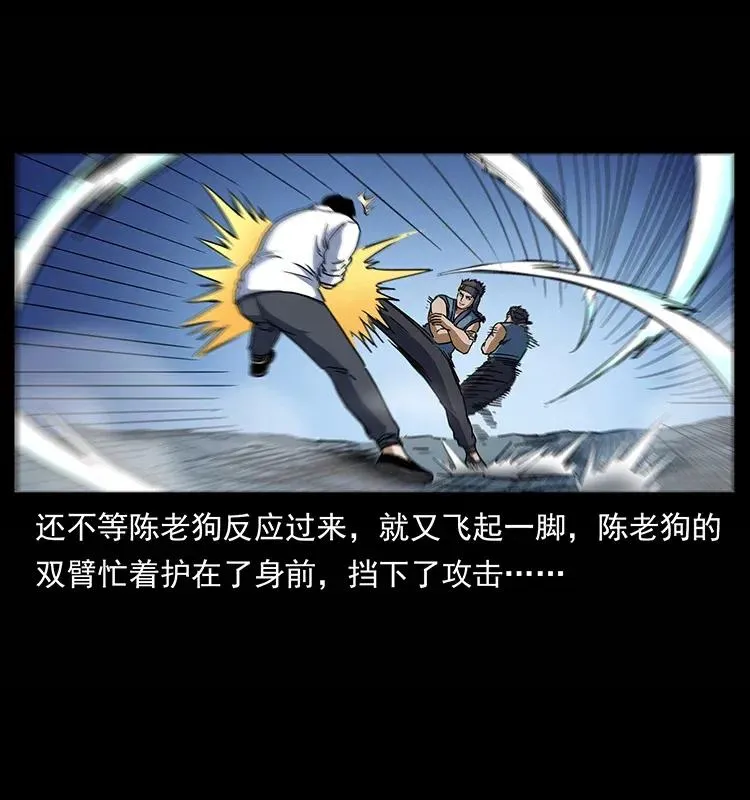 302 湘西寻尸 第32页