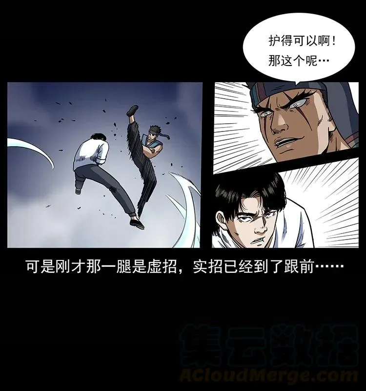 302 湘西寻尸 第33页