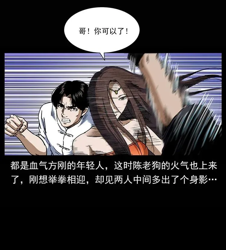 302 湘西寻尸 第34页