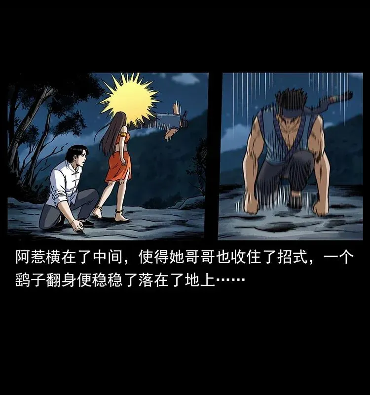 302 湘西寻尸 第35页