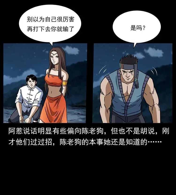 302 湘西寻尸 第36页