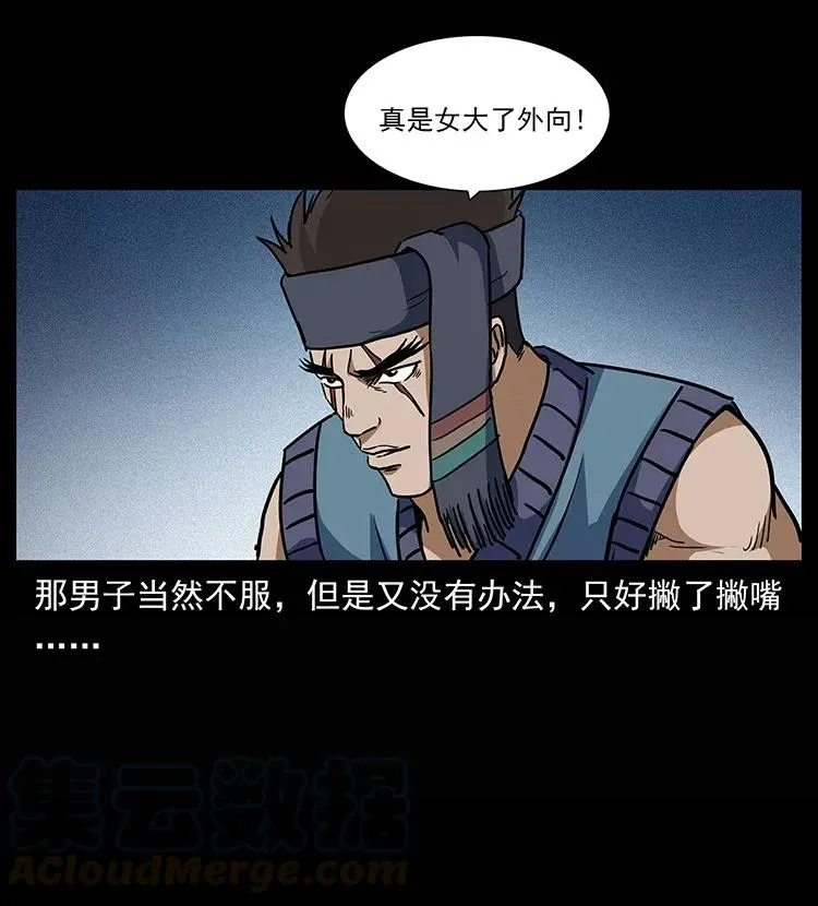 302 湘西寻尸 第37页