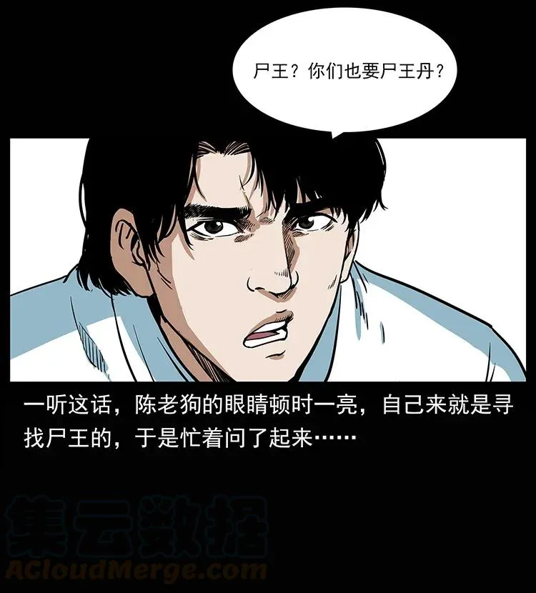 302 湘西寻尸 第41页