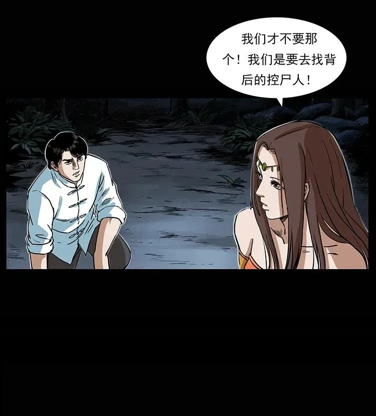 302 湘西寻尸 第42页
