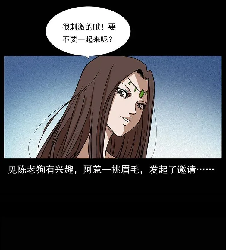 302 湘西寻尸 第43页