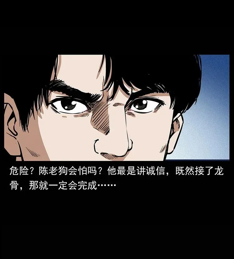 302 湘西寻尸 第44页