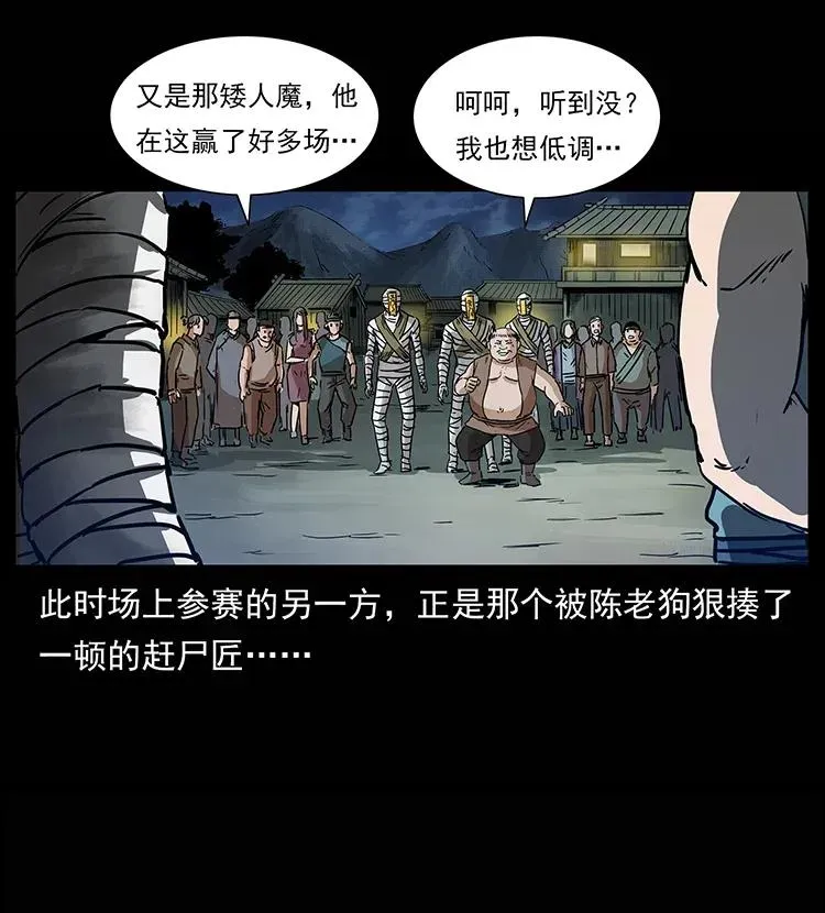 302 湘西寻尸 第48页