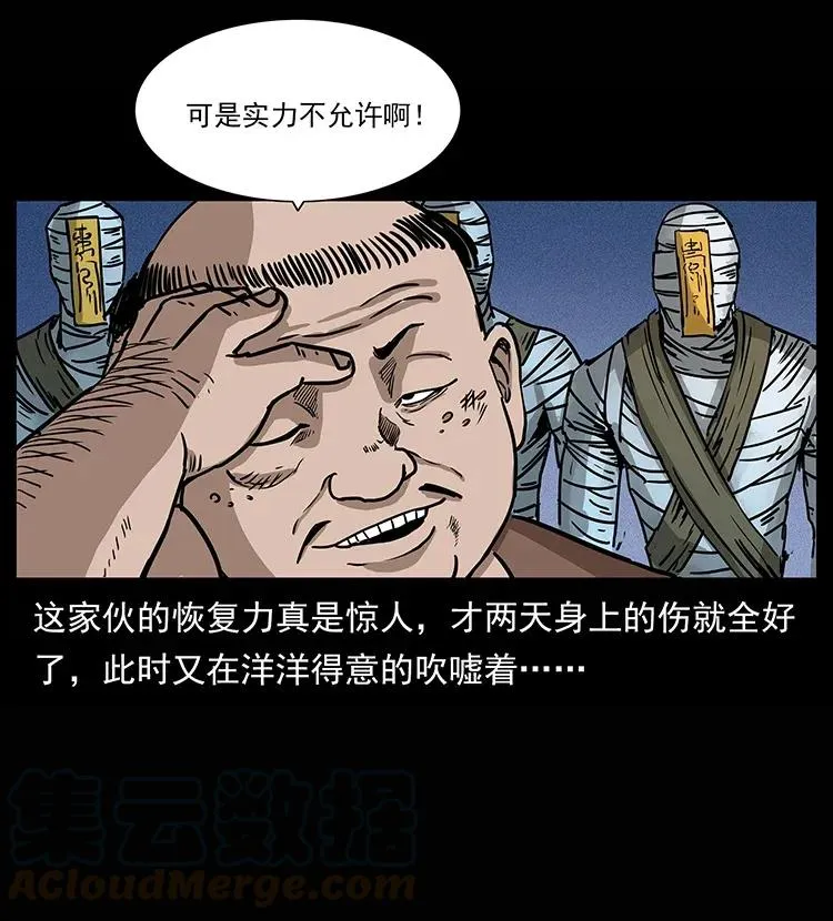 302 湘西寻尸 第49页