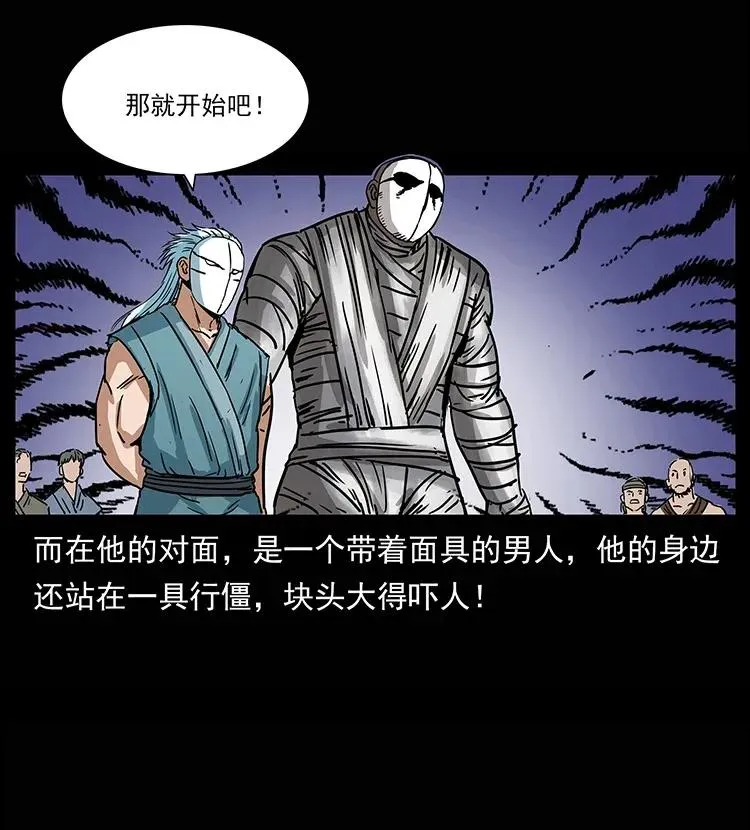 302 湘西寻尸 第50页