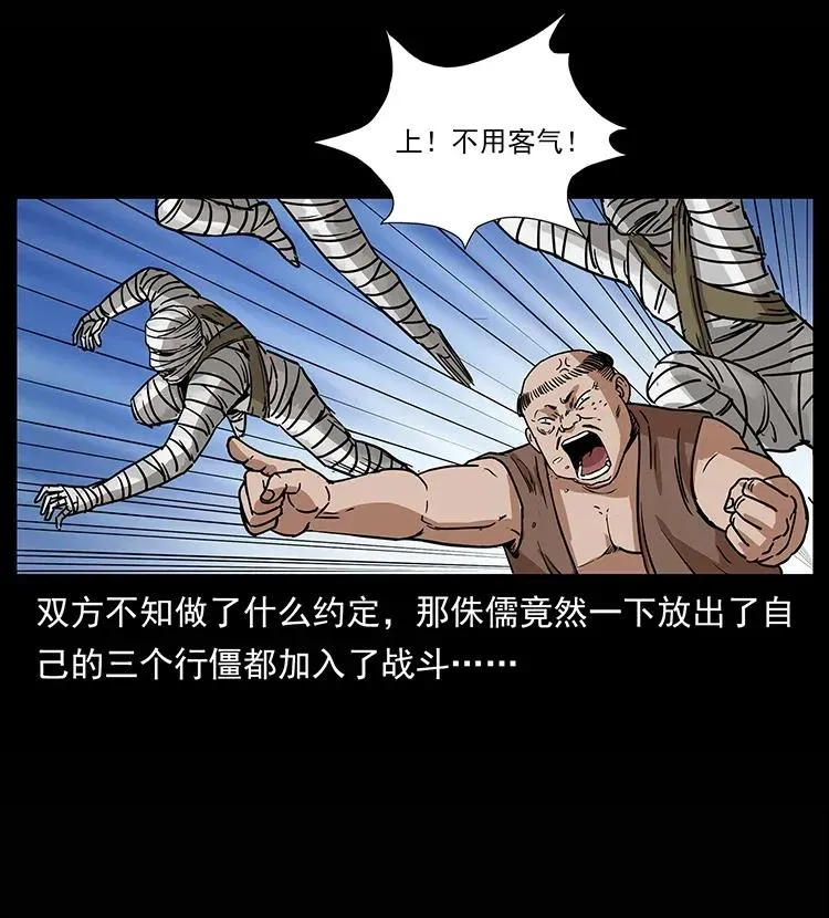 302 湘西寻尸 第51页