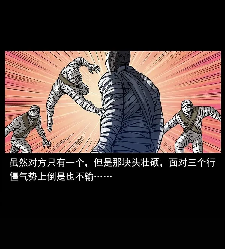 302 湘西寻尸 第52页