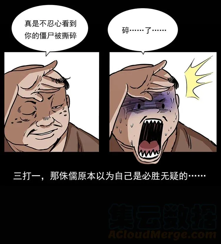 302 湘西寻尸 第53页