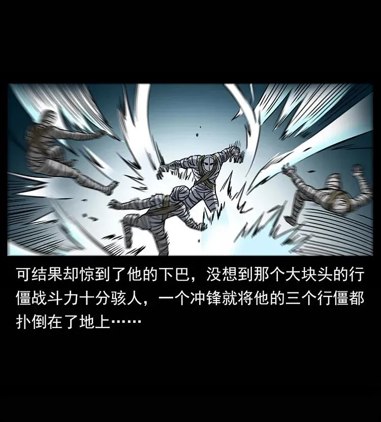 302 湘西寻尸 第54页
