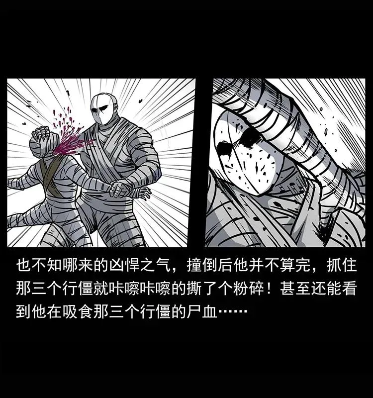 302 湘西寻尸 第55页