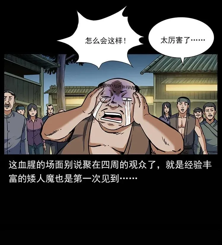 302 湘西寻尸 第56页
