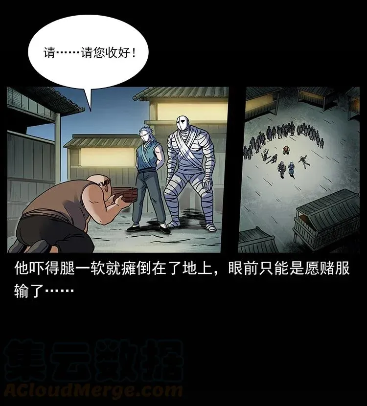 302 湘西寻尸 第57页