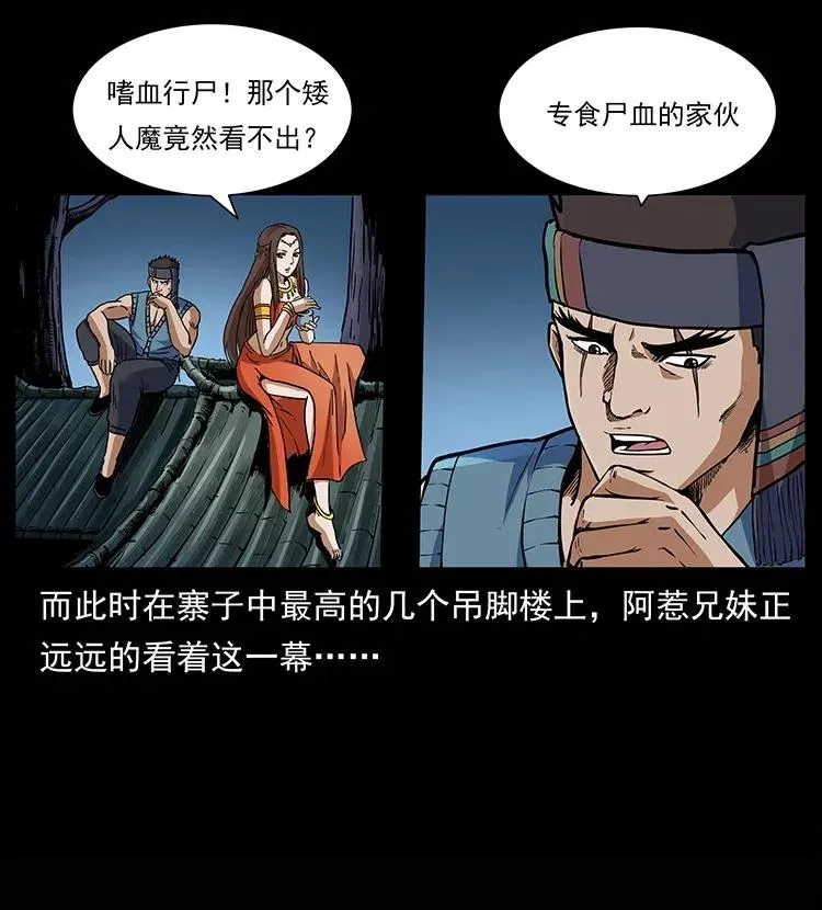 302 湘西寻尸 第58页
