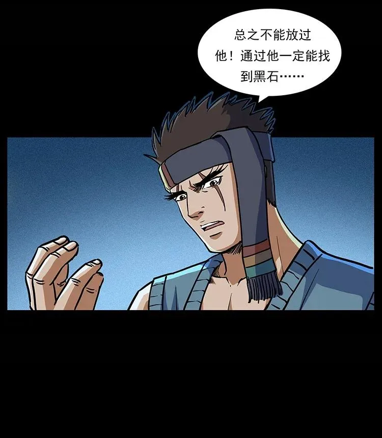 302 湘西寻尸 第60页