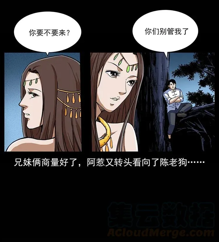 302 湘西寻尸 第61页