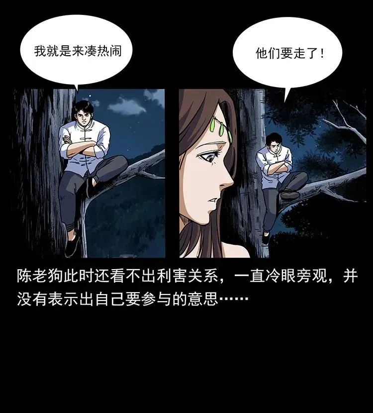 302 湘西寻尸 第62页