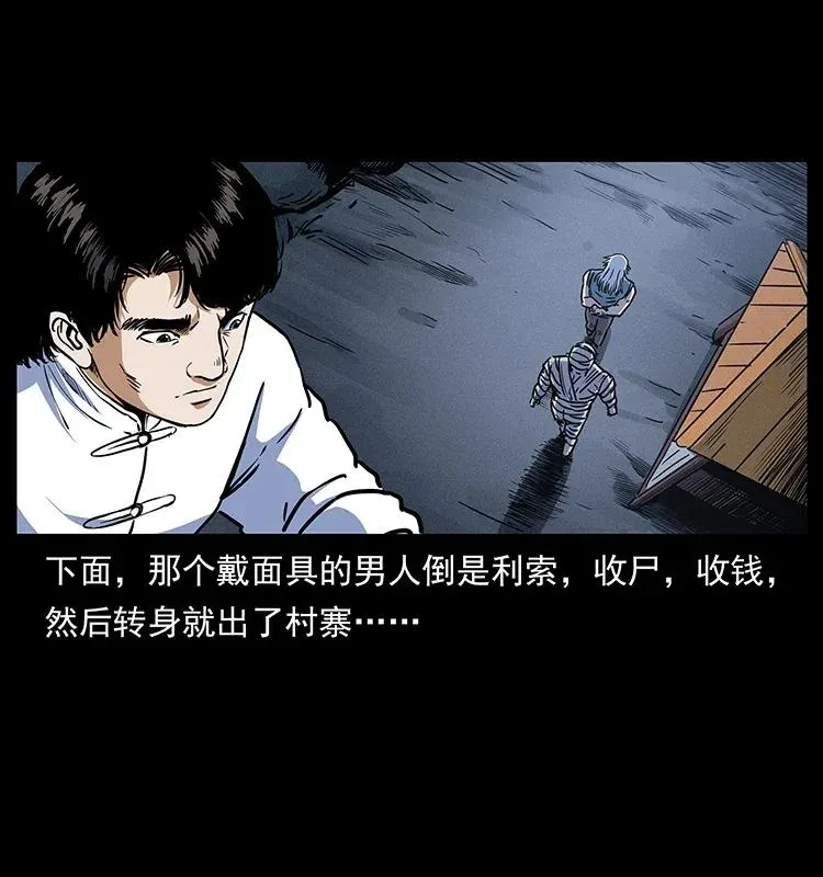 302 湘西寻尸 第63页
