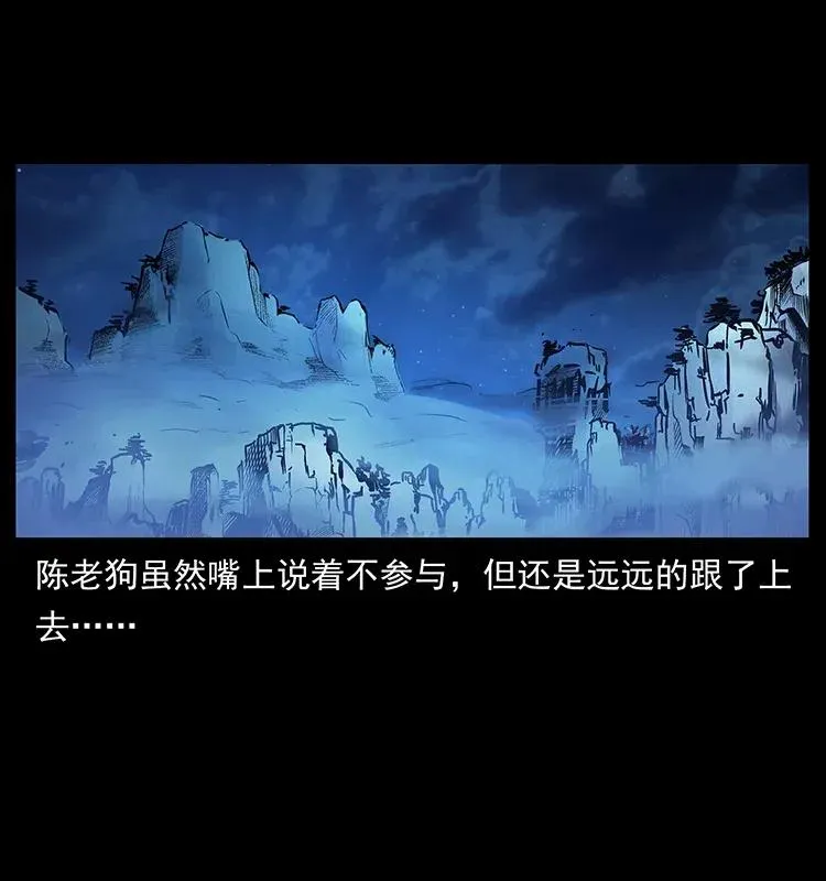 302 湘西寻尸 第64页