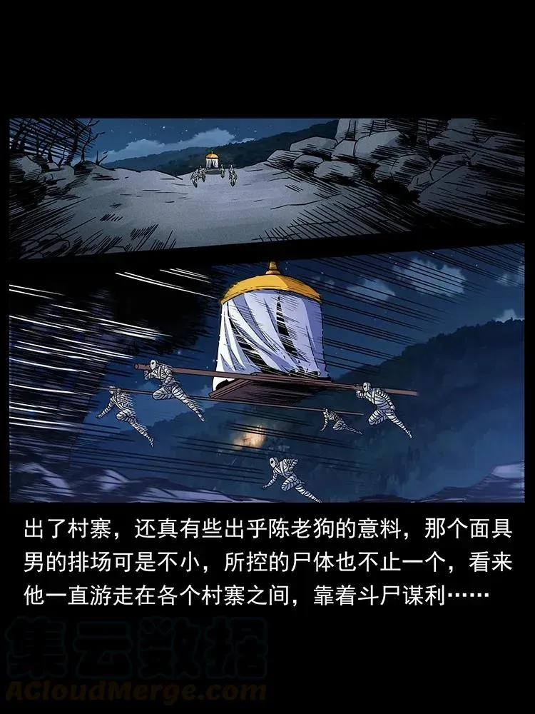 302 湘西寻尸 第65页