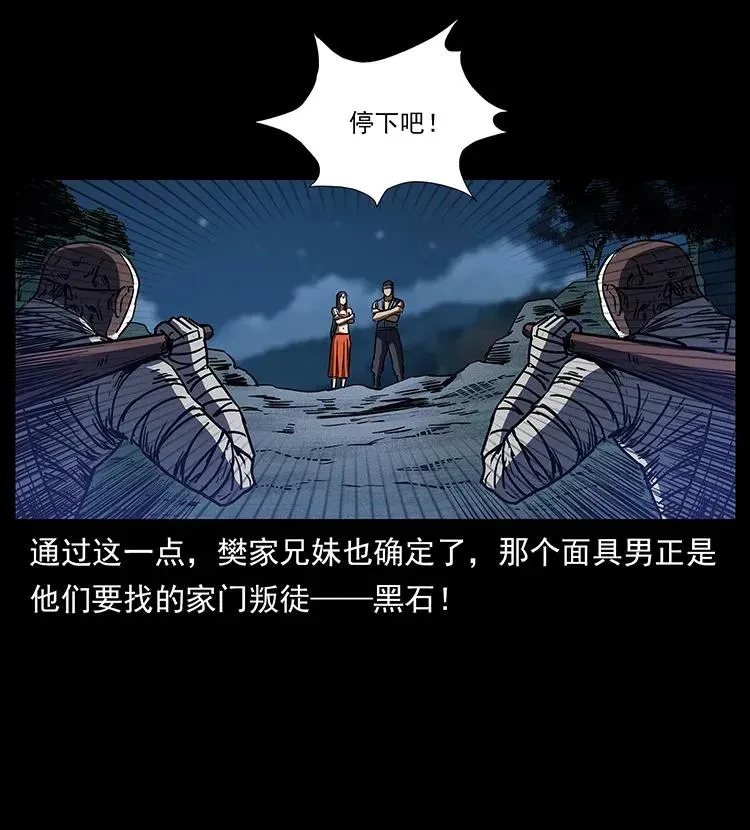 302 湘西寻尸 第66页