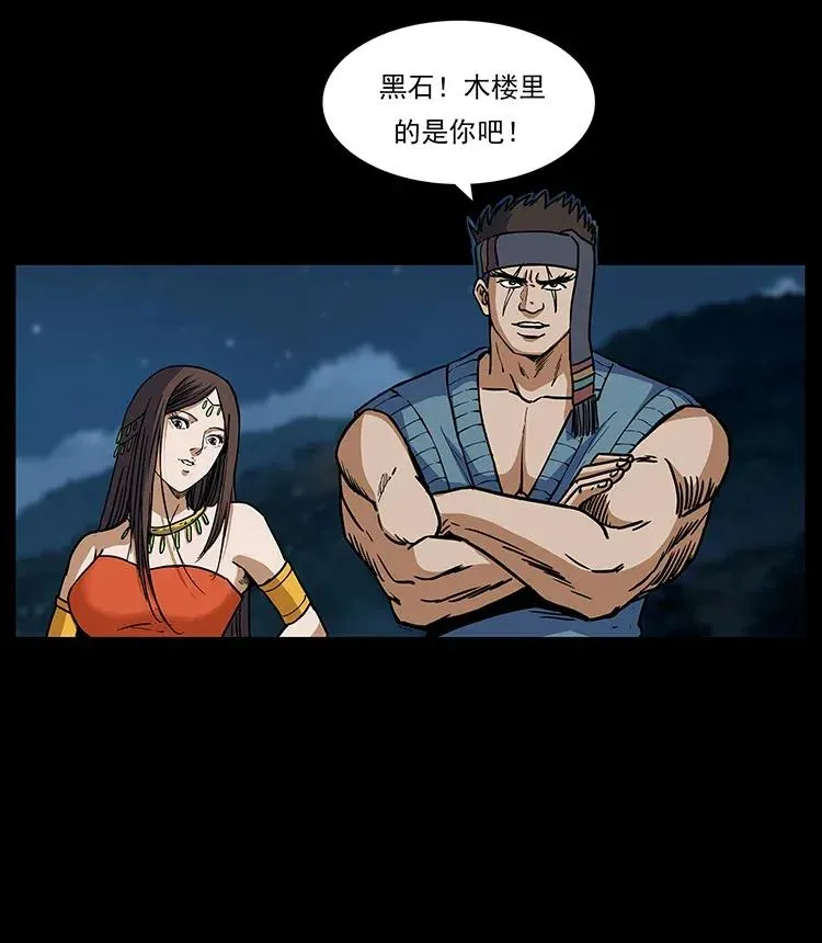 302 湘西寻尸 第67页