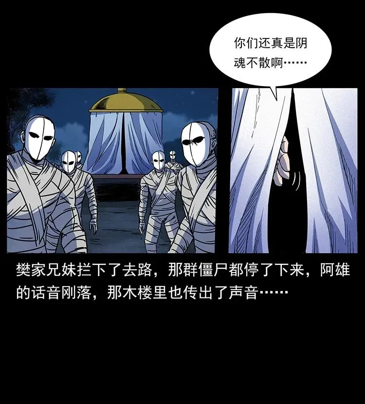302 湘西寻尸 第68页