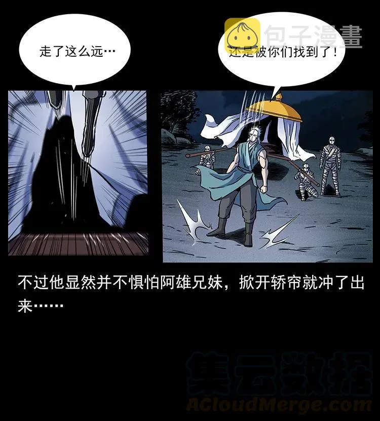 302 湘西寻尸 第69页