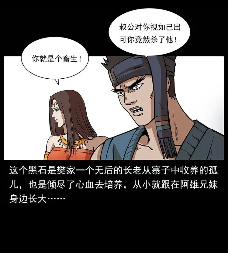 302 湘西寻尸 第71页