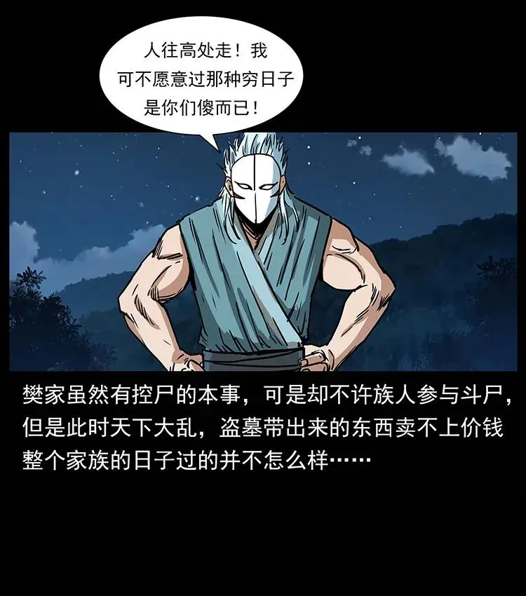 302 湘西寻尸 第72页