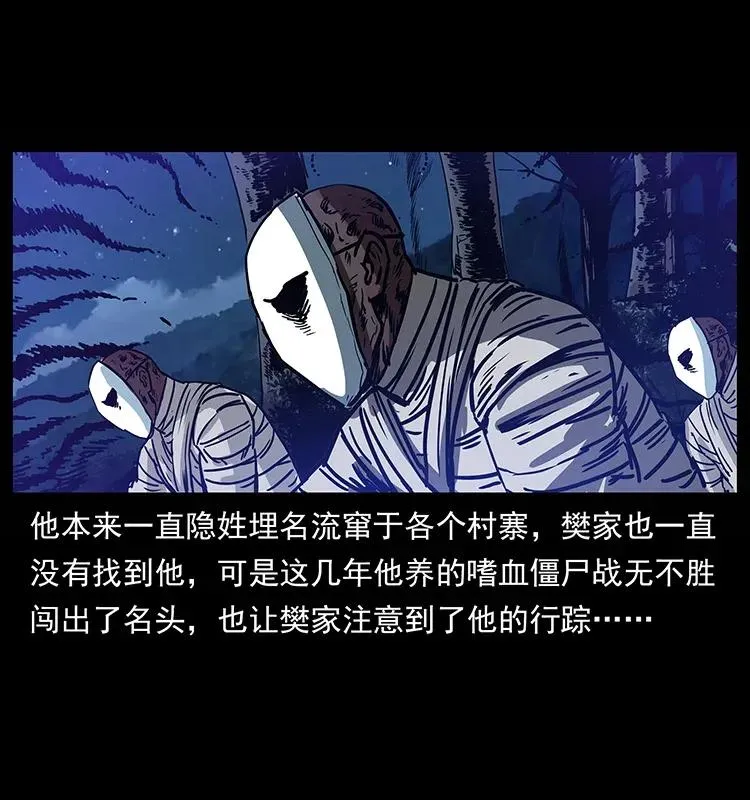 302 湘西寻尸 第74页