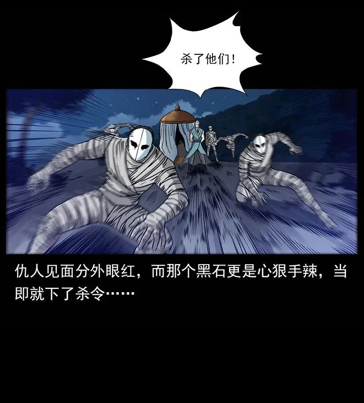 302 湘西寻尸 第75页
