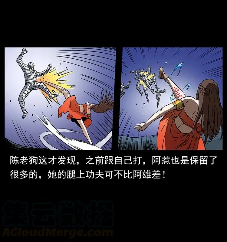 302 湘西寻尸 第77页