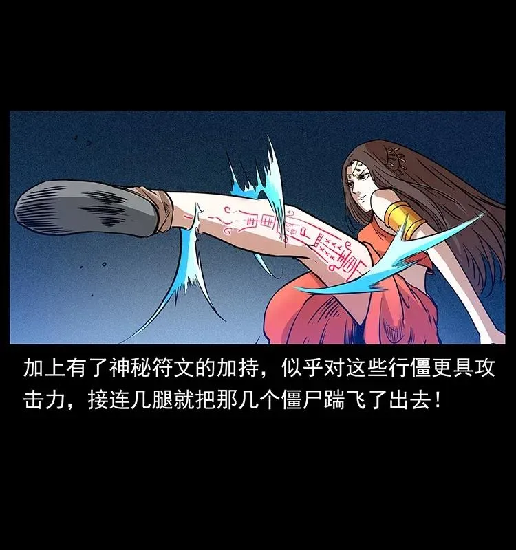 302 湘西寻尸 第78页