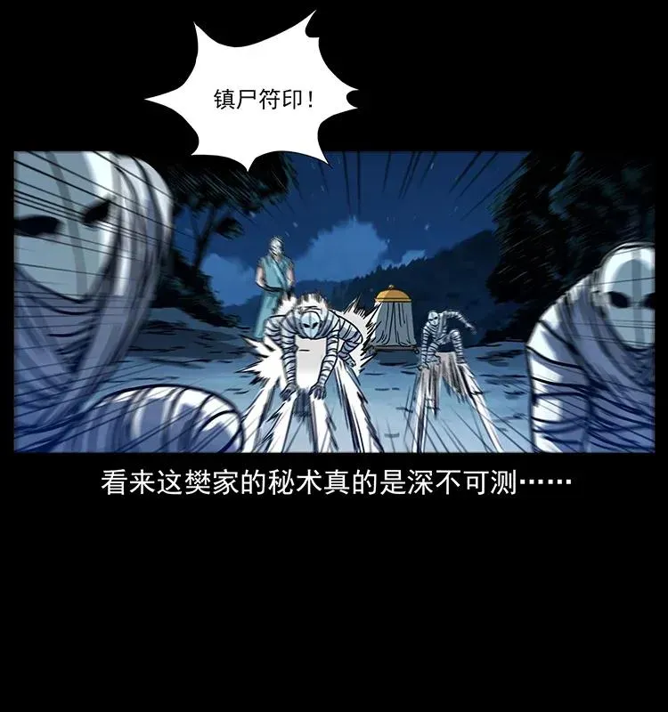 302 湘西寻尸 第79页
