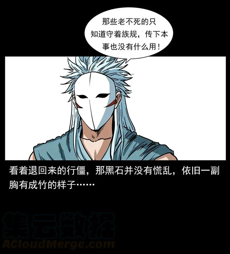 302 湘西寻尸 第81页