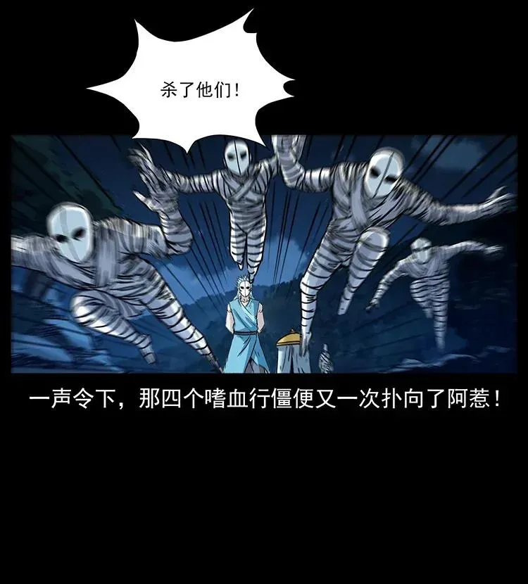 302 湘西寻尸 第82页
