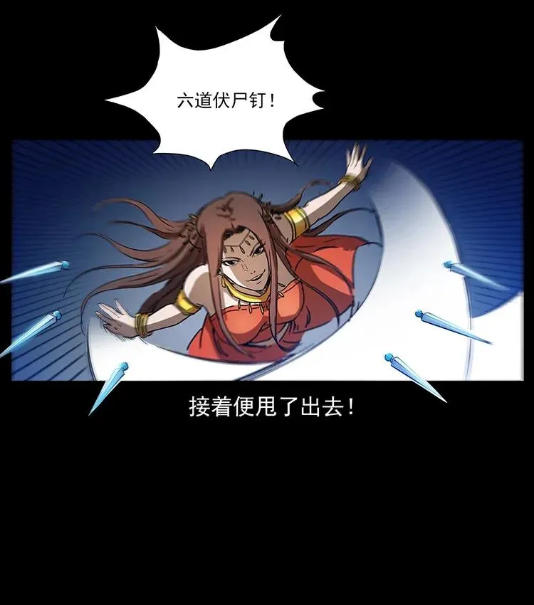 302 湘西寻尸 第84页