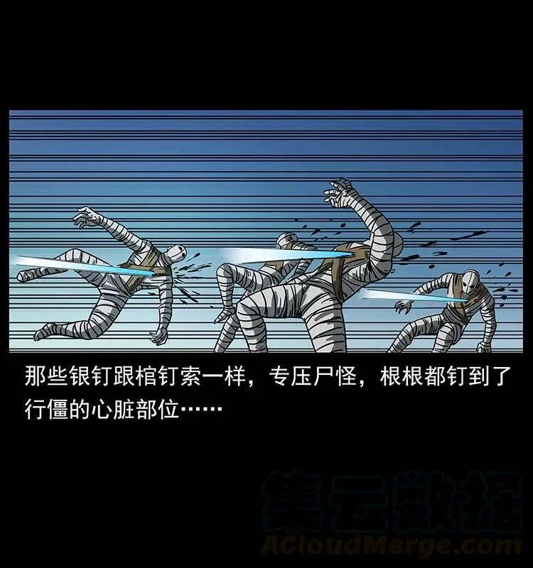 302 湘西寻尸 第85页