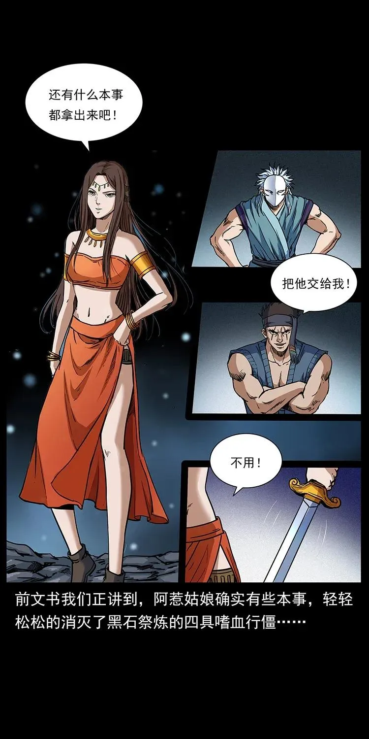303 湘西尸王 第2页