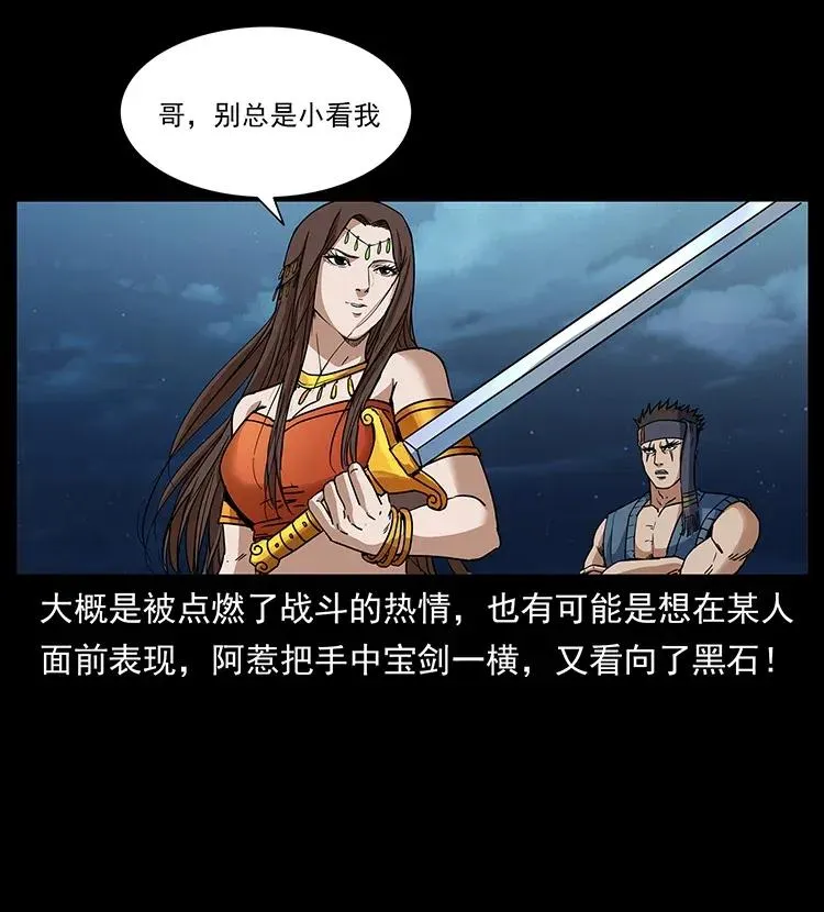 303 湘西尸王 第3页