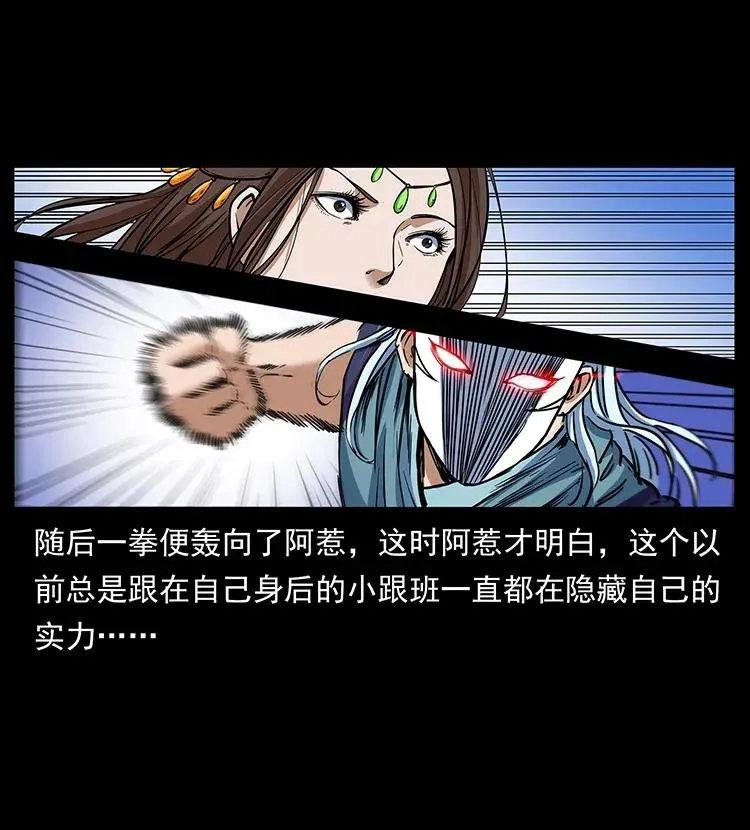 303 湘西尸王 第6页